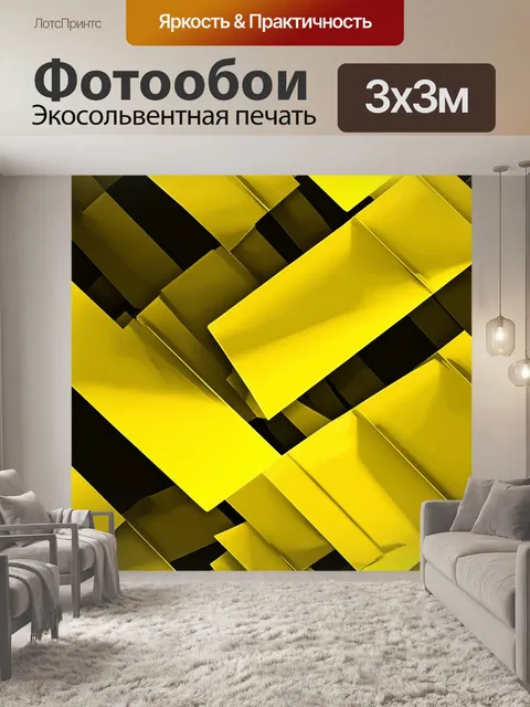 Фотообои абстрактная композиция