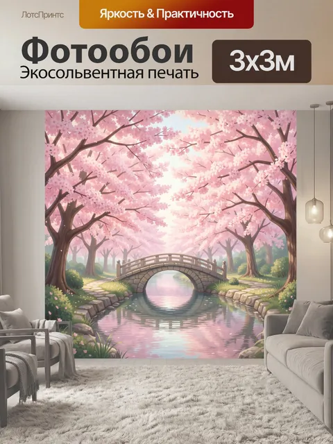 Фотообои Сакура над мостиком через воду