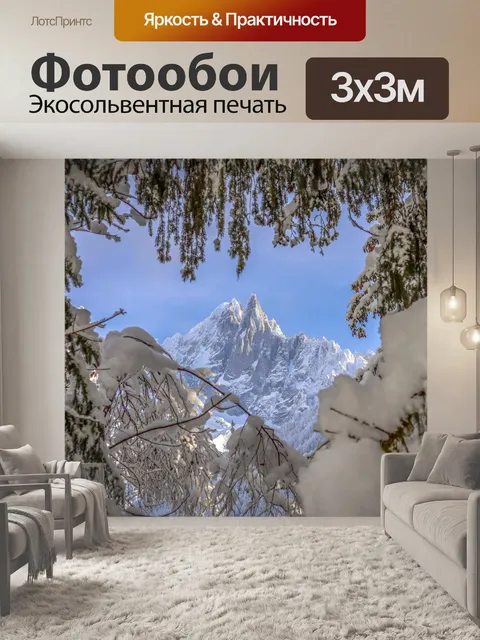Фотообои Зимний Пейзаж