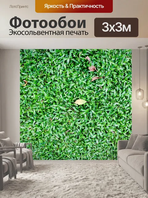 Фотообои Сухие листья фон