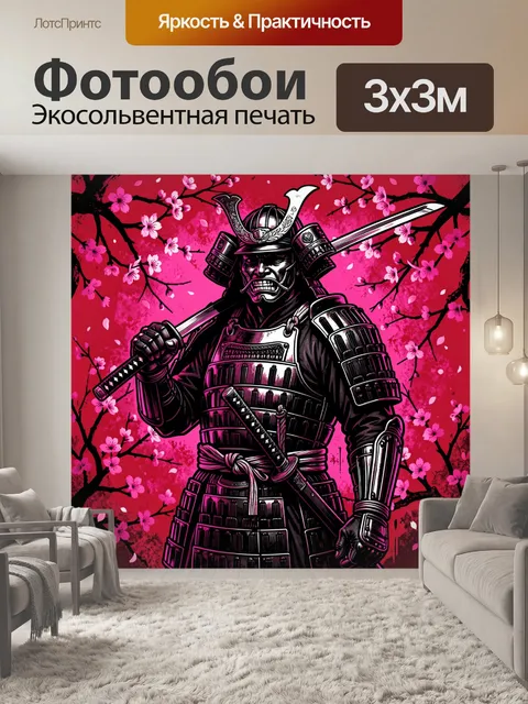 Фотообои Самурай с мечом и сакурой