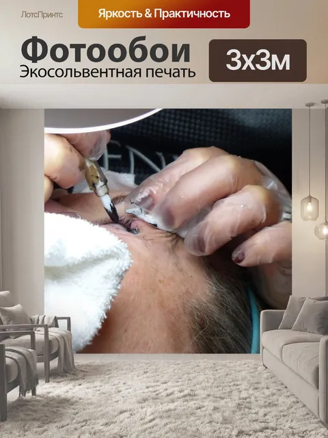 Фотообои Татуаж Eyeliner