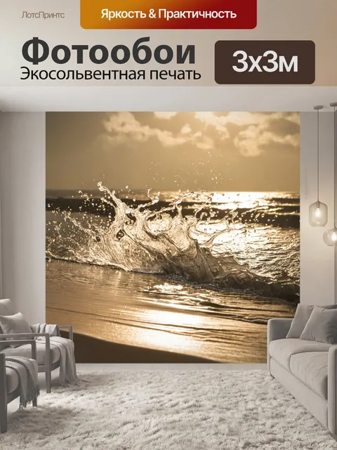 Фотообои природа в стиле каспар давид фридрих, плеск воды на берегу, мягкий свет