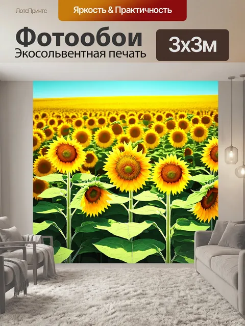 Фотообои пейзаж в стиле рендер: цветущие поля подсолнухов на фоне яркого голубого неба