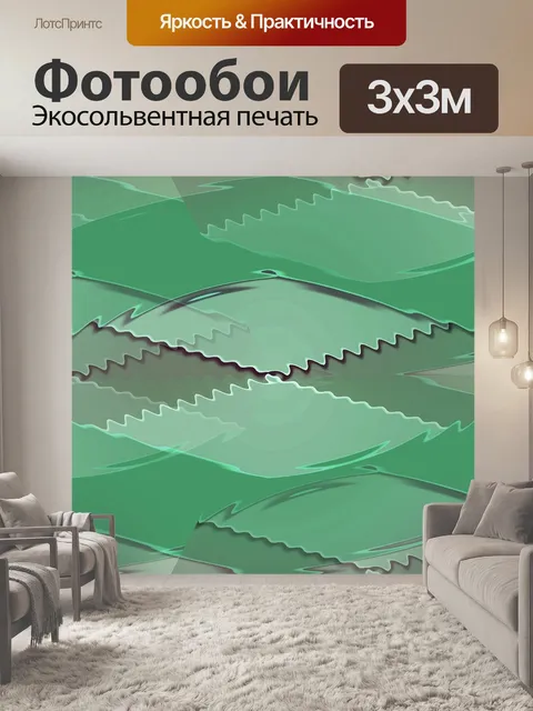 Фотообои Аннотация