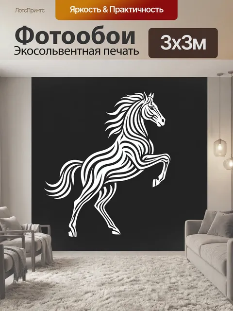 Фотообои Белая зебра на черном фоне