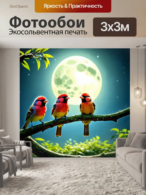 Фотообои животные в стиле неоромантизм: вечерняя сцена с красивыми лесными птицами
