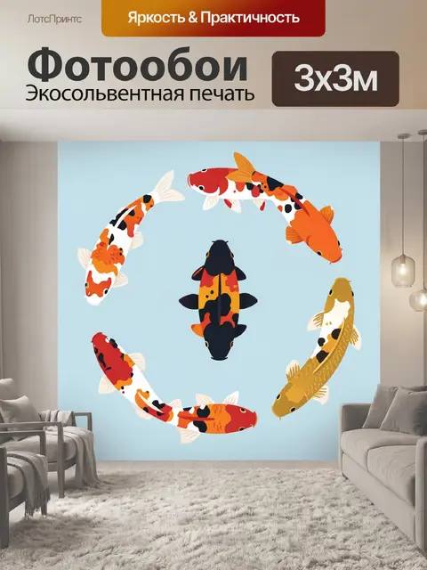 Фотообои Цветные карпы кои в круге