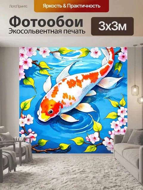 Фотообои японская символика с изображением карпов koi, что плавают среди цветущих сакур и нежных растений