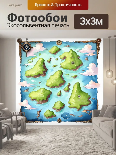 Фотообои на старинной морской карте изображены загадочные острова, обрамлённые облаками, и множество морских чудовищ