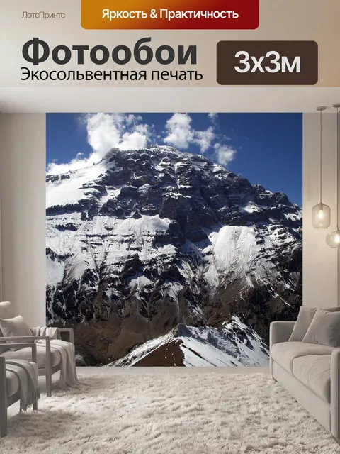 Фотообои Северная сторона