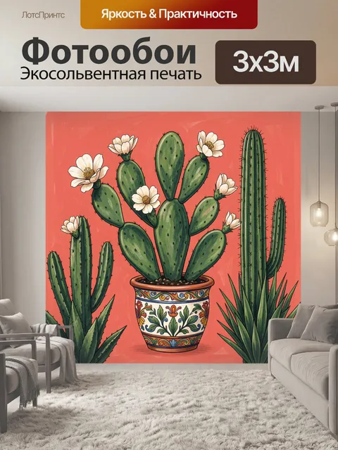 Фотообои Цветущие кактусы в расписном горшке