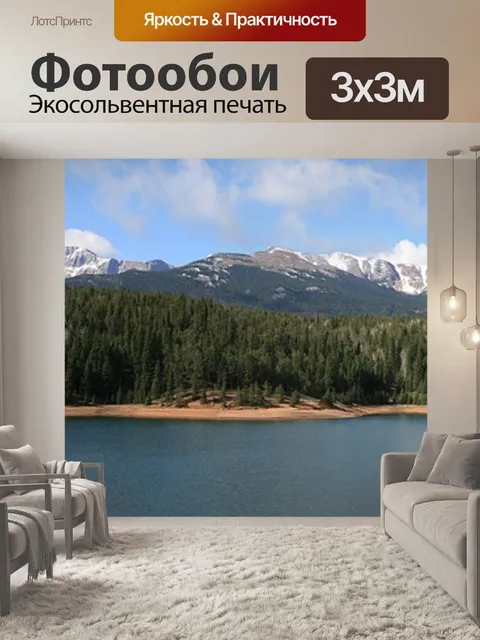 Фотообои Озеро