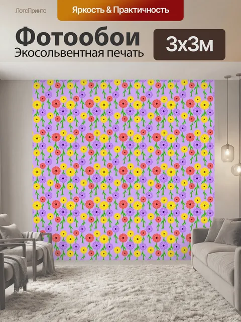 Фотообои Повторные фоновые узоры
