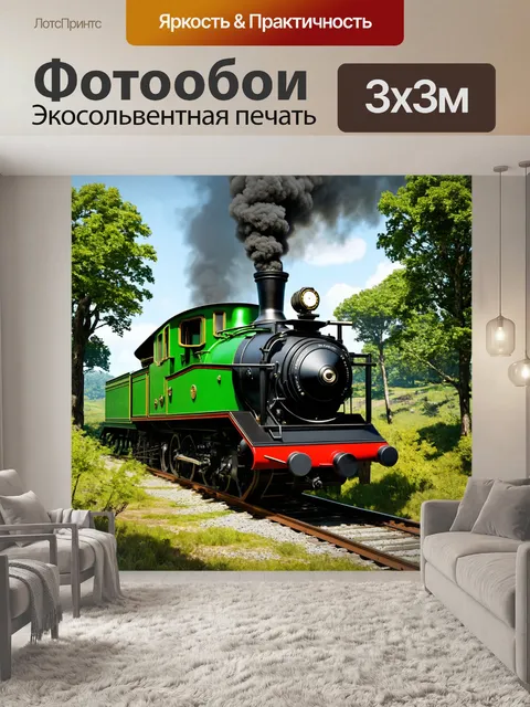 Фотообои зеленые в стиле стимпанк, где стали и инженерные конструкции прекрасно сочетаются с природными пейзажами