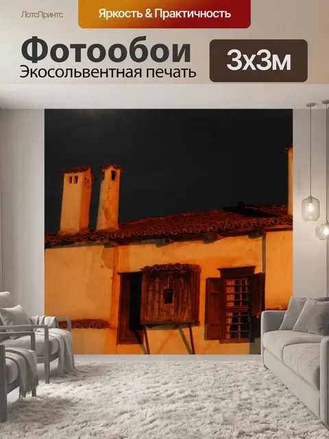 Фотообои Златоград