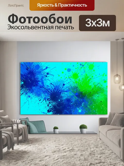 Фотообои абстрактная композиция с холодными оттенками синего и зеленого
