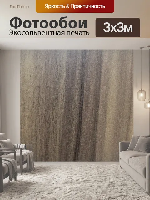 Фотообои фон красного дерева