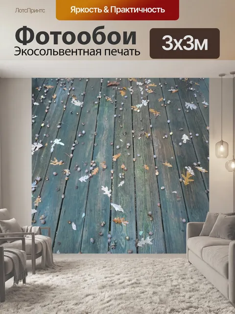 Фотообои Палуба