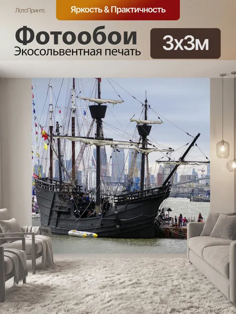 Фотообои Пиратский корабль