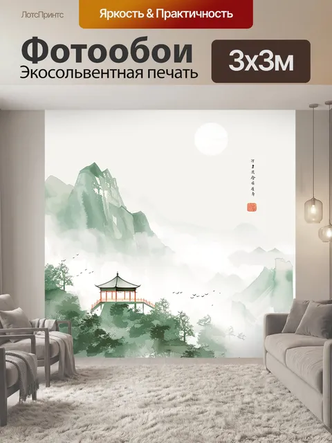 Фотообои горы дают защиту