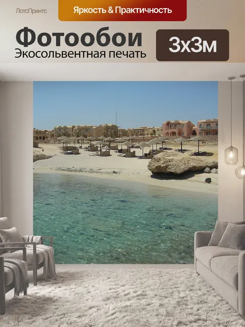 Фотообои Египет