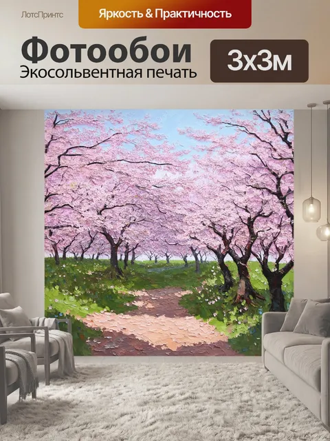 Фотообои пейзаж с густым лесом сакуры ранней весной