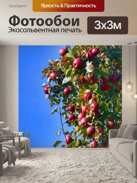 Фотообои яблоня