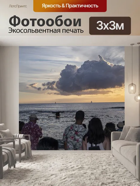 Фотообои Пляж