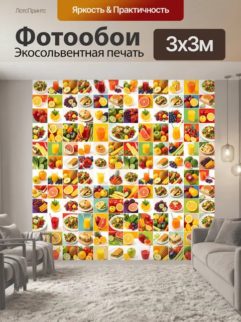 300 × 300 см · Экосольвентная печать