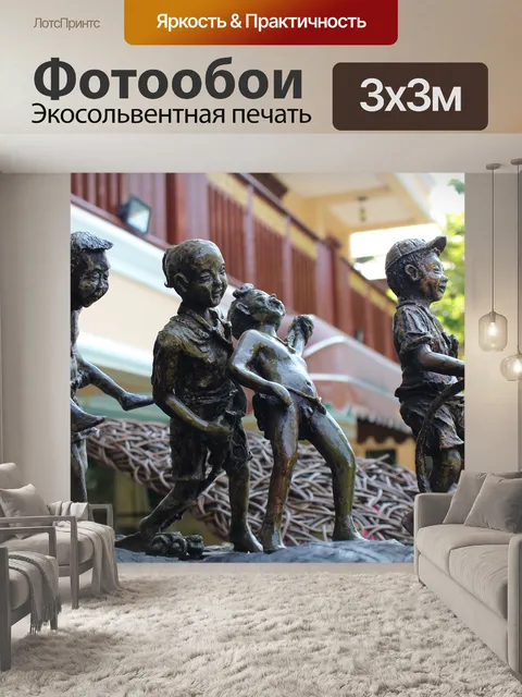 Фотообои Бронзовые фигуры