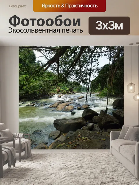 Фотообои Вода