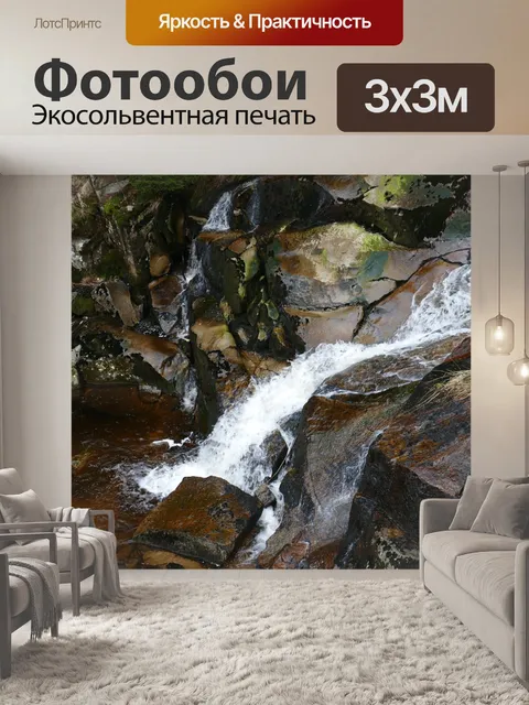 Фотообои Природа