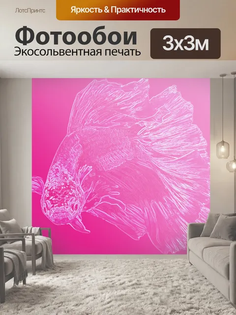 Фотообои Сиамская бойцовая рыбка Бетта
