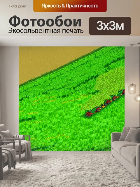 Фотообои пейзаж в стиле изометрическая аниме, оборудование для сельского хозяйства, зелёные поля с посевами
