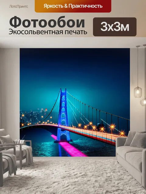 Фотообои подвесной мост в мумбаи