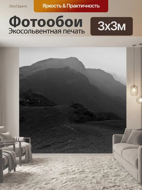 Фотообои Тайваньские горные сцены 108