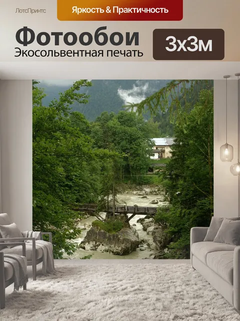 Фотообои Воды