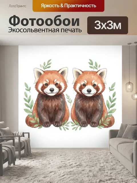 Фотообои Два рыжих енота с зеленью