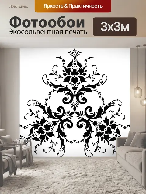 Фотообои Штоф