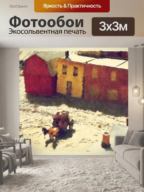 Фотообои Старый Западный Город