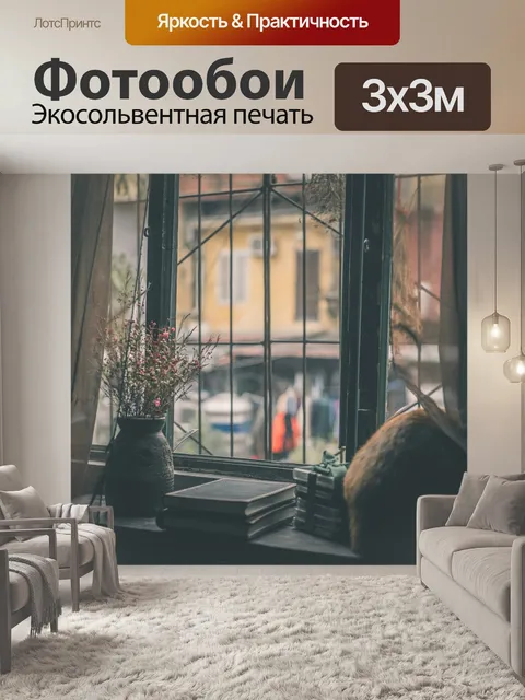 Фотообои Кошка