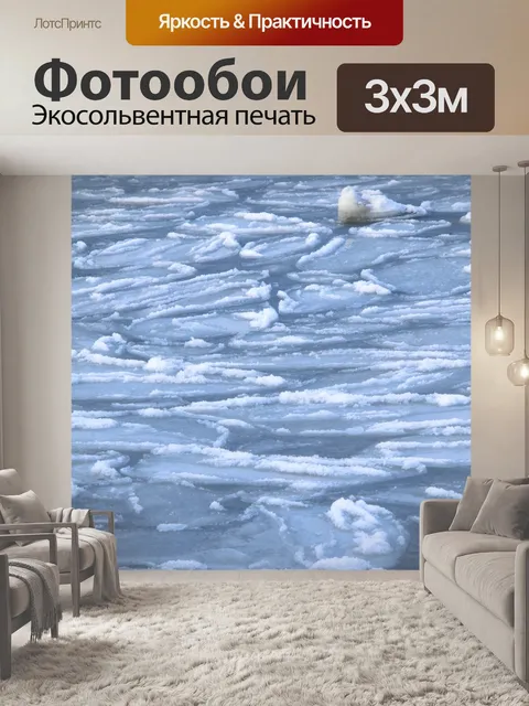 Фотообои Зима