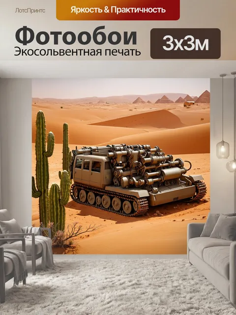 Фотообои египет в стиле дизельпанк: водопады из машинных деталей