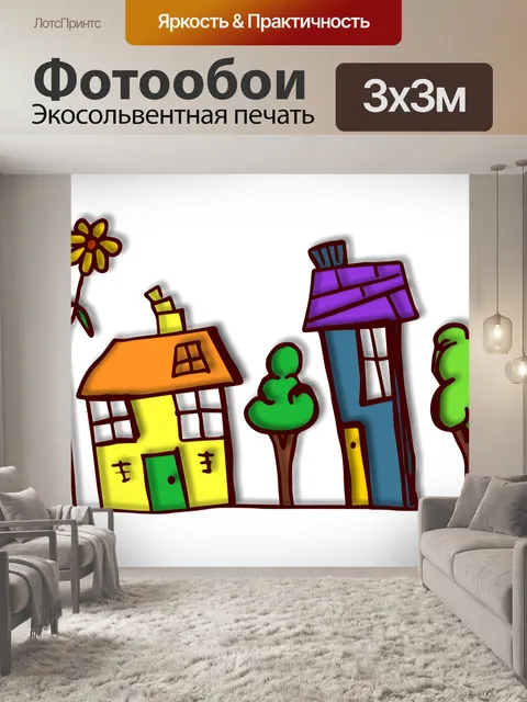 Фотообои Дом Doodle