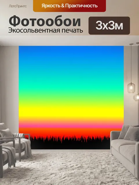 Фотообои Закат Фон