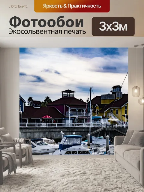 Фотообои Морской порт Лонг Бич Харбор