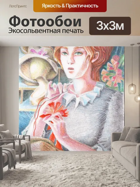 Фотообои Графика