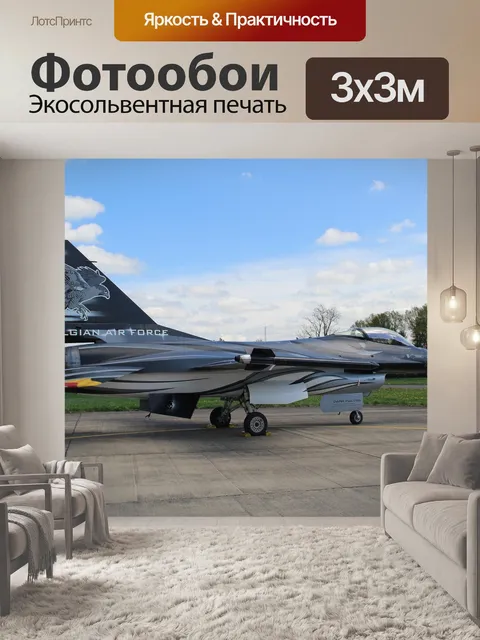 Фотообои Ф16