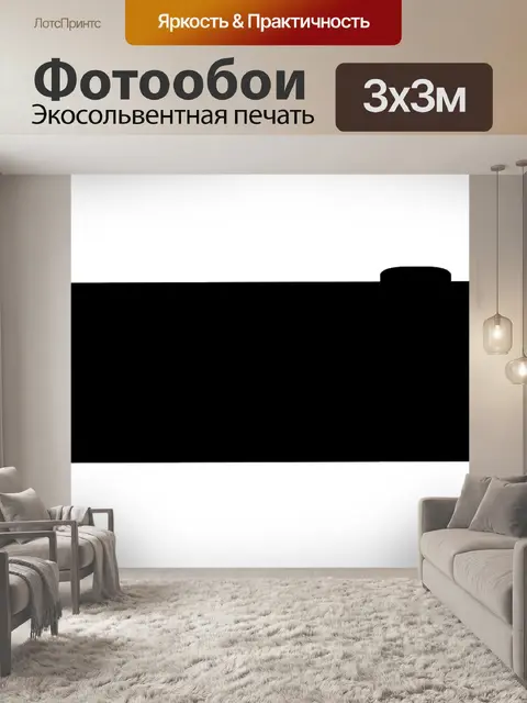 Фотообои Факел